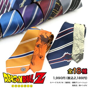 ネクタイ ドラゴンボールZ 鳥山明 グッズ 公式 おしゃれ ビジネス 孫悟空 孫悟飯 ベジータ トランクス ブロリー スーパーサイヤ人 キャラクター おもしろ ユニーク 父 プレゼント ギフト 20代