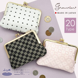 〈上品×キレイ〉がま口財布 日本製 ふじやま織 シルク グランクレエ ブランド レディース がまぐち ミニ財布 小銭入れ 二つ折り コインケース かわいい 和柄 ドット 黄 白 赤 緑 ピンク ギフ