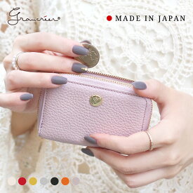 ★定番のコインケース★かわいいコンパクト財布【選べる引手♪】本革 コインケース レザー 日本製 グランクレエ レディース ブランド 本革 ミニ財布 サブ 小銭入れ カード フラグメントケース かわいい 人気 黄色 おしゃれ 敬老の日ギフト メール便送料無料
