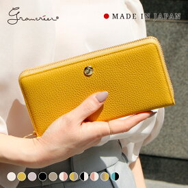 ★定番の大人長財布★新生活の記念に♪【本革 × 日本製】長財布 ラウンドファスナー グランクレエ ブランド レディース 小銭入れ付 大容量 バイカラー 白 イエロー 黒 青 水色 ピンク かわいい 誕生日 プレゼント ギフト クリスマス 送料無料