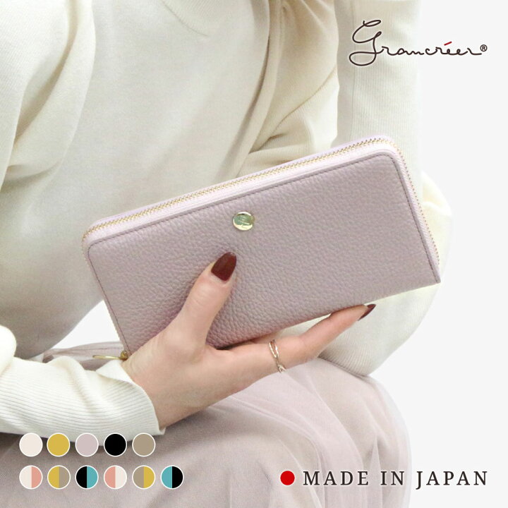 楽天市場 グランクレエ 長財布 日本製 レディース ブランド 本革 ラウンドファスナー 小銭入れ付 大容量 かわいい 白 黄色 イエロー 赤 オレンジ ピンク 黒 おしゃれ プレゼント 母の日 誕生日 クリスマス 宅配便送料無料 ラッピング無料 Gran Creer