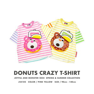 キッズトップス グラグラ tシャツの人気商品・通販・価格比較 - 価格.com