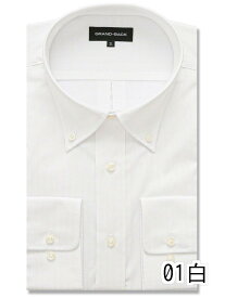 【大きいサイズ】グランバック/GRAND-BACK 形態安定 ボタンダウン長袖シャツ 長袖ビジネスシャツ