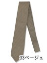 【タイムセール】 AJ×TIE YOUR TIE 日本製 レギュラータイ 8.0cm幅 レギュラータイ