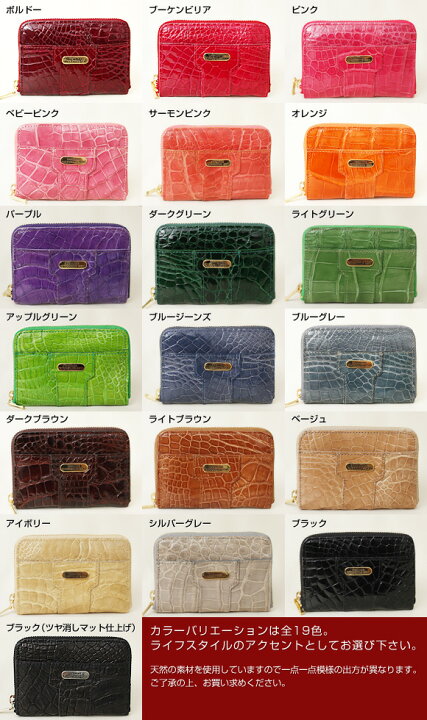 楽天市場】全19色展開♪ 本物の 【 クロコダイル小銭入れ 】 【セール 