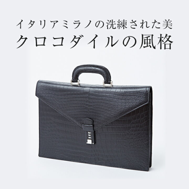 楽天市場】クロコダイルバッグ マット メンズ ビジネスバッグ センター 