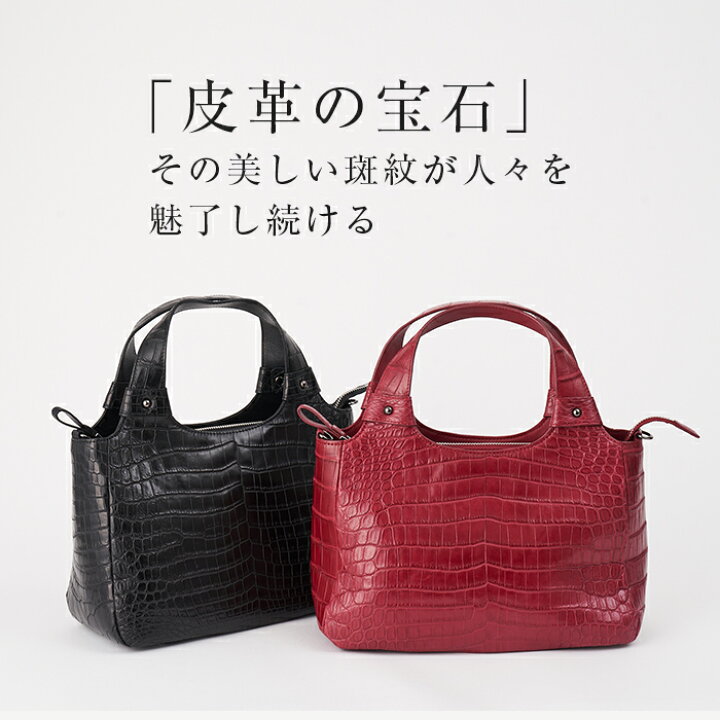 楽天市場】クロコダイルバッグ クロコダイルハンドバッグ ナイル 
