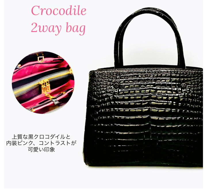 楽天市場】クロコダイルバッグ【SALE】 クロコダイル ハンドバッグ  