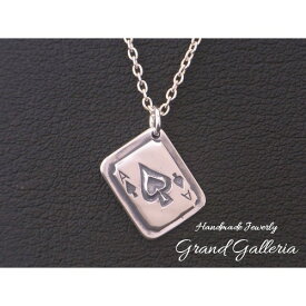 【送料無料】【Grand Galleria グランドガレリア】 スペードのエース トランプ ネックレス ペンダント チェーン35〜60cm シルバーアクセサリー シルバー925 ハンドメイド 手作り メンズ レディース ユニセックス 彼氏 彼女 誕生日 プレゼント ギフト包装