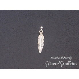 【片耳】【Grand Galleria グランドガレリア】 フェザー 羽 ピアス シルバー シルバーアクセサリー シルバー925 ハンドメイド 手作り メンズ 彼氏 誕生日 プレゼント ギフト包装