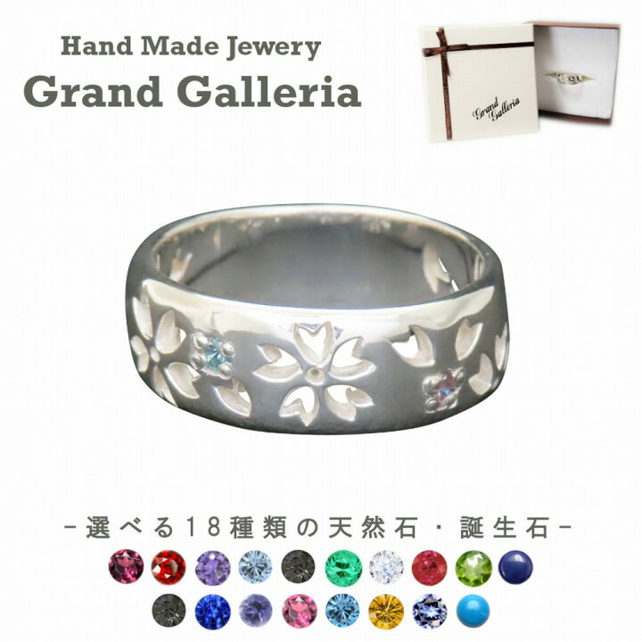 楽天市場】桜リング 指輪 シルバー925 【刻印無料】 桜 さくら サクラ 