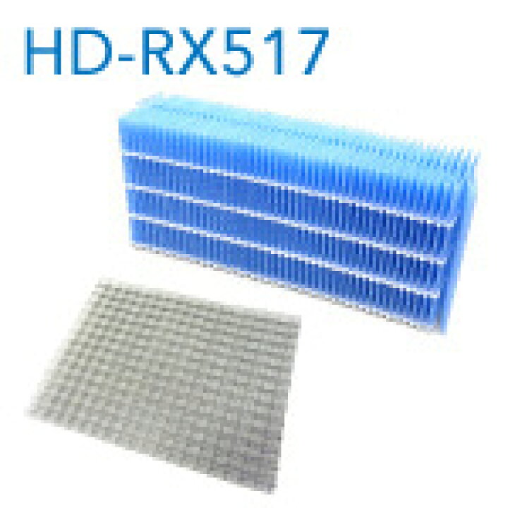 楽天市場】ダイニチ加湿器 HD-RX517フィルターセット : グランド・ゴチ