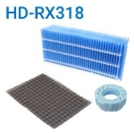 ダイニチ加湿器 HD-RX318フィルターセット