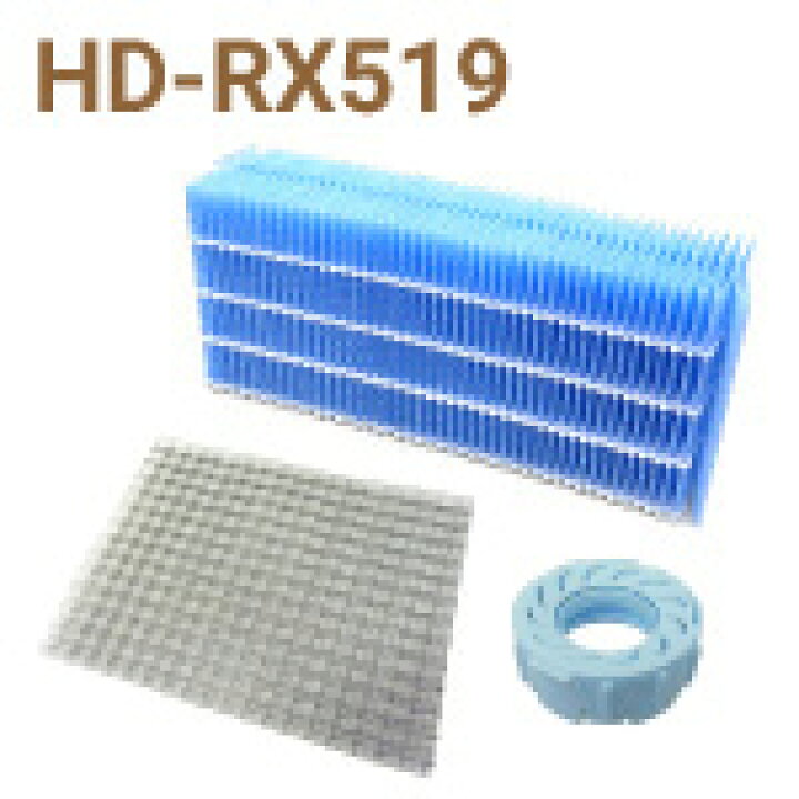 楽天市場】ダイニチ加湿器 HD-RX519フィルターセット : グランド・ゴチ