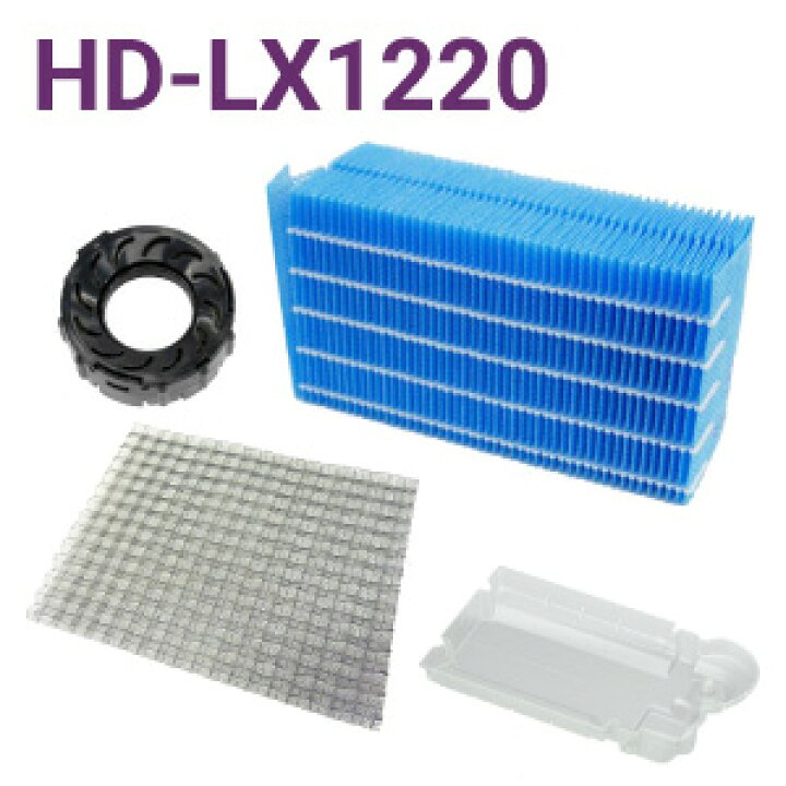 楽天市場】ダイニチ加湿器 HD-LX1220フィルターセット : グランド・ゴチ