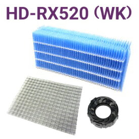 ダイニチ加湿器 HD-RX520（WK）フィルターセット　※本体色ホワイト×ブラック用