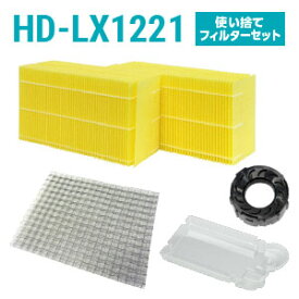ダイニチ加湿器 HD-LX1221使い捨てフィルターセット（使い捨てタイプの抗菌気化フィルター）