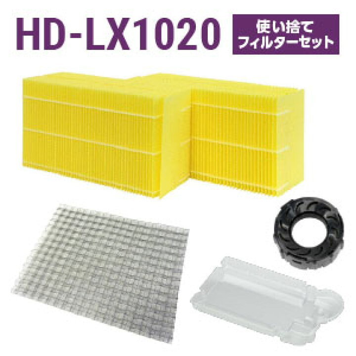 楽天市場】ダイニチ加湿器 HD-LX1020使い捨てフィルターセット 