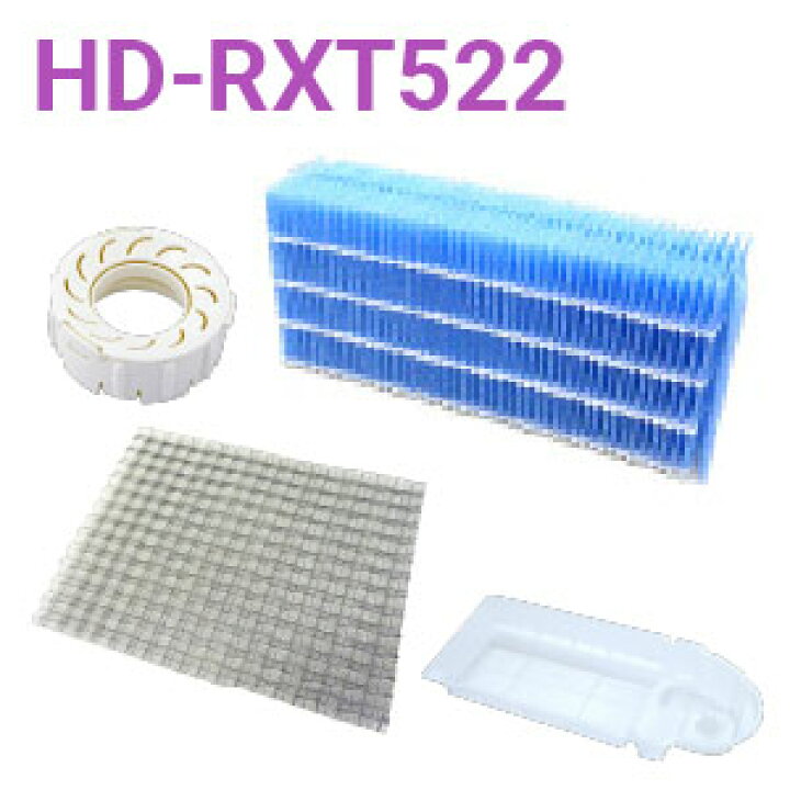 楽天市場】ダイニチ加湿器 HD-RXT522フィルターセット ※本体色ホワイト 