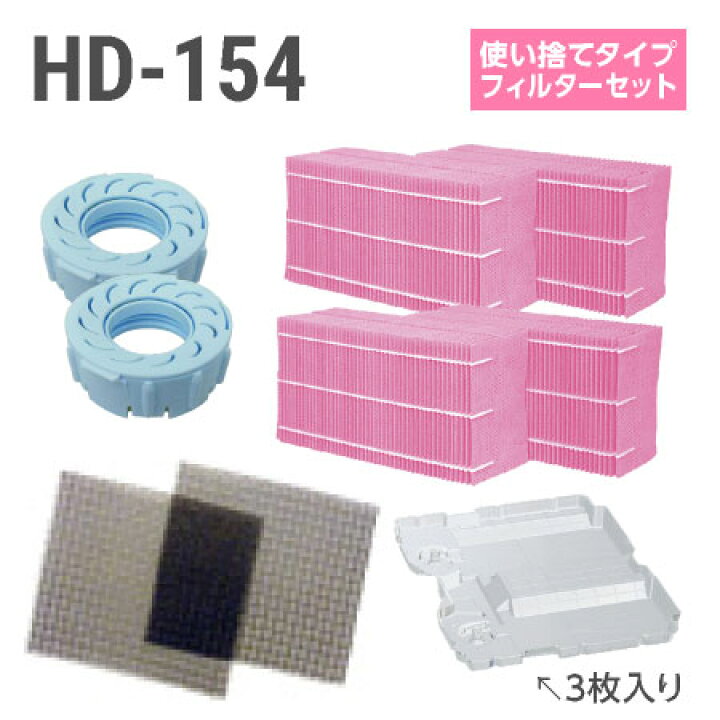 楽天市場】ダイニチ加湿器 HD-154 使い捨てフィルターセット（使い捨て 