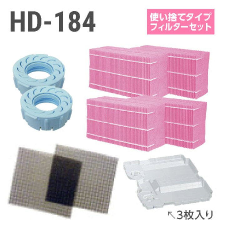 楽天市場】ダイニチ加湿器 HD-184 使い捨てフィルターセット（使い捨て 