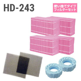 ダイニチ加湿器 HD-243 使い捨てフィルターセット（使い捨てタイプの抗菌気化フィルター）