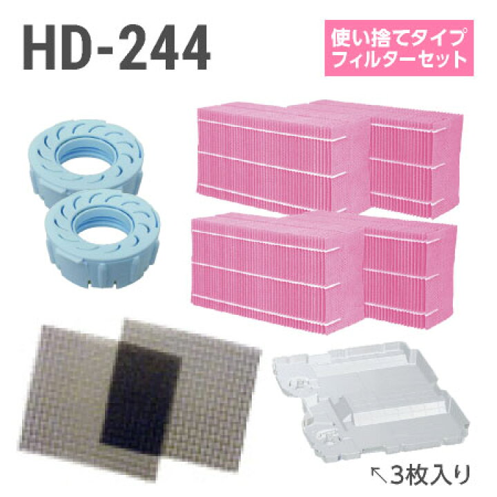 楽天市場】ダイニチ加湿器 HD-244 使い捨てフィルターセット（使い捨て 