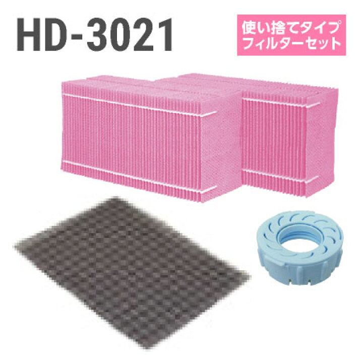 楽天市場】ダイニチ加湿器 HD-3021 使い捨てフィルターセット 