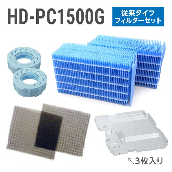 楽天市場】ダイニチ加湿器 HD-PC1500G フィルターセット（従来のお 