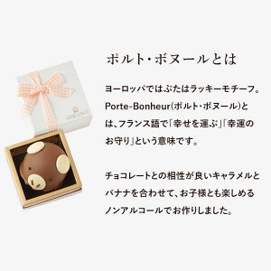ポルトボヌールとは