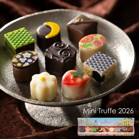 ミニトリュフ 2026