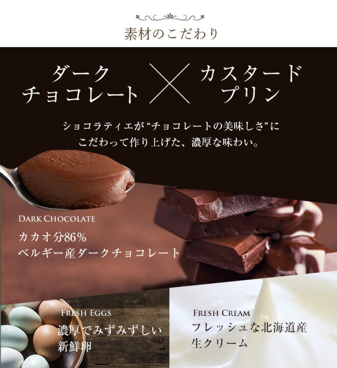 チョコレートプリン 6個入 送料無料 ベルギーチョコレート プリン ギフト プレゼント スイーツ 3000円 お菓子 日持ち 常温 あす楽 グランプラス チョコレート専門店 大人の贅沢デザート ショコラプリン 110g ショコラプリン チョコプリン ショコラ チョコ プリン 2層 プチ贅沢 自分へのご褒美 デザート スイーツ おやつ