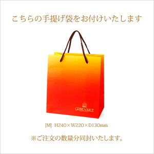 紙袋M
