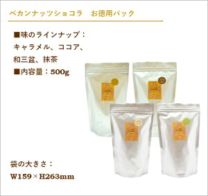 ペカンお徳用スペック