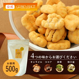 ＼再入荷！／ お徳用 ペカンナッツショコラ 500g (キャラメル/ココア/抹茶/和三盆) [ WEB限定 ] / 送料無料 大容量 ピーカンナッツ チョコ チョコレート お菓子 ペカンナッツ 業務用 自分用 手土産 大量 高級 ご褒美 おしゃれ お得 日持ち あす楽