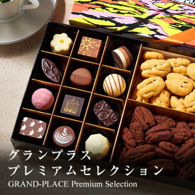グランプラス プレミアムセレクション