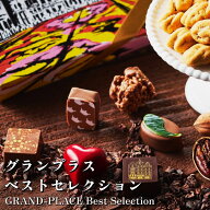 グランプラス ベストセレクション
