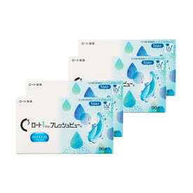 【 4箱 】【90枚】ロート ワンデーフレッシュビュー リッチモイスト コンタクトレンズ ワンデー 1日使い捨て Rohto 全度数在 BC8.6 DIA14.2 在庫あり 使用期限3年前後 新品未開封 Rohto正規販売店 送料無料 処方箋不要