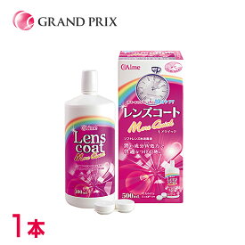 【 安心の国内生産 】レンズコート モアクイック 500ml(1か月分)ソフト コンタクト ケース付き　保存液 最安値に挑戦 アイミー 2week ソフトコンタクト用