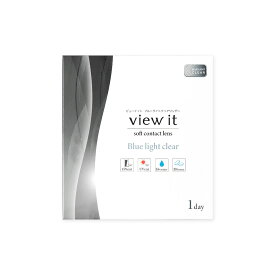 ブルーライトカット＋UVカット機能付き ビューイット ブルーライトクリアワンデー (30枚)【1箱】ブルーライトカット コンタクト 紫外線カット 潤い成分配合 コンタクトレンズ ワンデー BC8.8 DIA14.2 含水率55％ view it 1day UVカット 送料無料