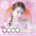 ポイント20倍 Ferenne 1day(10枚)【3箱】BC8.8 DIA14.2 ヘラヘラ三銃士まりな完全プロデュース フェレーヌ 水光 カラコン 着色直径12.3 12.7 13.3 含水率58% 潤い成分 UVカット カラコン ワンデー カラーコンタクト ナチュラル 度あり 度なし 高度数対応 送料無料