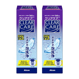 (360ml)【2本】エーオーセプト クリアケア メーカー正規品 使用期限1年以上 コンタクト洗浄液 AOセプトクリアケア コンタクトレンズ 洗浄液 過酸化水素 アルコン