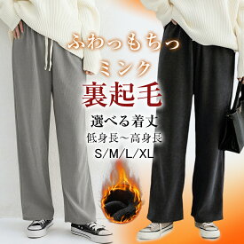 【1,596円！24H限定】＼60％OF／【楽天1位】(2025新作・あったか裏起毛・コーデュロイ) レディース 裏起毛パンツ レディース ワイドパンツ 大きいサイズ レディース パンツ 大きいサイズ 秋冬 ストレッチ 厚手 美脚 ゆったり イージーパンツ 防寒 通勤 ルームウェア おしゃれ