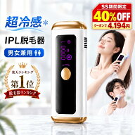 ＼SS限定★4,194円／脱毛器 家庭用 痛くない 23Jハイパワー サロン級HIPL 冷感サファイア氷感 VIO円／顔…