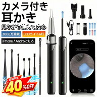 P5倍＼クーポンで1,554円／楽天1位 耳かき カメラ 3000万画素 耳掃除 内視鏡付き耳かき 耳スプーン みみ…