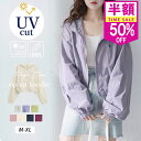 【母の日早割】＼半額対象★1,440円／「楽天1位」パーカー レディース UVパーカー UVカット UPF50+ 紫外線対策 薄手 …