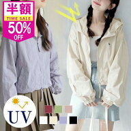【母の日 早割★P5倍】＼半額対象★1,325円／「楽天1位」パーカー レディース UVパーカー UVカット UPF50…