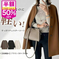 楽天市場】在庫処分（コート・ジャケット｜レディースファッション）の通販