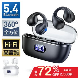 【クーポンで2,508円】ワイヤレスイヤホン 骨伝導イヤホン IPX7防水 イヤーカフ イヤホン 耳を塞がない ブルートゥース イヤホン 残量表示 iPhone Android 対応 Bluetooth 5.4 瞬時接続 60H連続再生 Type-C充電 オープンイヤー型 耳かけ イヤホン