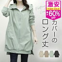 【2,628円！40%OFFクーポンで】 ジャケット レディース 春フード付き ロングジャケット トレンチコート アウター ショート ブルゾン 秋 マウンテンパーカー カジュアル 撥水加工 トップス ゆったり 体型カバー 袖ゴム 通勤 通学 春 秋 きれいめ 軽量 防風
